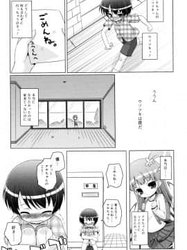 (成年コミック) [無有利安] お兄ちゃんとにゃんにゃんにゃん_227