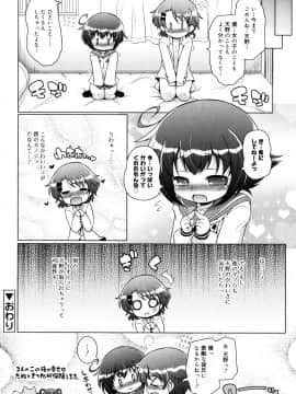 (成年コミック) [無有利安] お兄ちゃんとにゃんにゃんにゃん_116