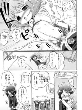 (成年コミック) [無有利安] お兄ちゃんとにゃんにゃんにゃん_165