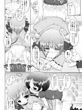 (成年コミック) [無有利安] お兄ちゃんとにゃんにゃんにゃん_144