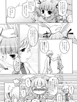 (成年コミック) [無有利安] お兄ちゃんとにゃんにゃんにゃん_179