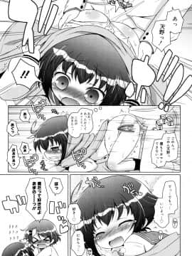 (成年コミック) [無有利安] お兄ちゃんとにゃんにゃんにゃん_111