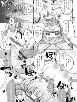 (成年コミック) [無有利安] お兄ちゃんとにゃんにゃんにゃん_185