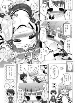 (成年コミック) [無有利安] お兄ちゃんとにゃんにゃんにゃん_211