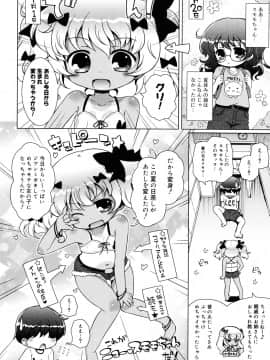 (成年コミック) [無有利安] お兄ちゃんとにゃんにゃんにゃん_120