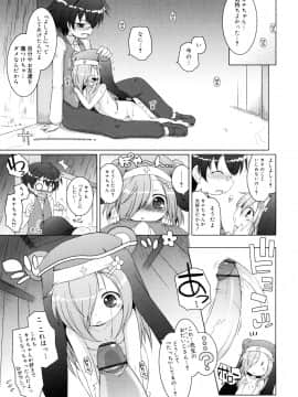 (成年コミック) [無有利安] お兄ちゃんとにゃんにゃんにゃん_055