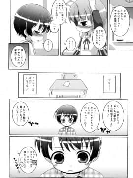 (成年コミック) [無有利安] お兄ちゃんとにゃんにゃんにゃん_226