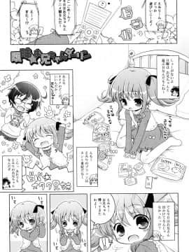 (成年コミック) [無有利安] お兄ちゃんとにゃんにゃんにゃん_083