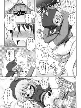 (成年コミック) [無有利安] お兄ちゃんとにゃんにゃんにゃん_205