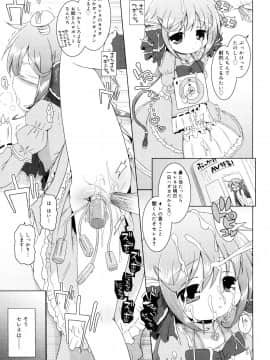 (成年コミック) [無有利安] お兄ちゃんとにゃんにゃんにゃん_147