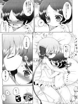 (成年コミック) [無有利安] お兄ちゃんとにゃんにゃんにゃん_149