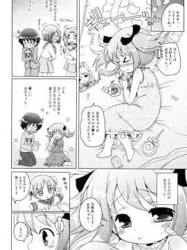 (成年コミック) [無有利安] お兄ちゃんとにゃんにゃんにゃん_086