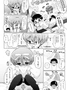 (成年コミック) [無有利安] お兄ちゃんとにゃんにゃんにゃん_076