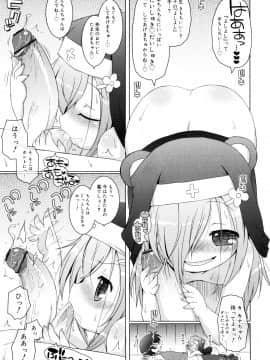 (成年コミック) [無有利安] お兄ちゃんとにゃんにゃんにゃん_057