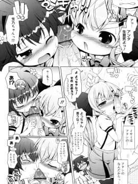 (成年コミック) [無有利安] お兄ちゃんとにゃんにゃんにゃん_034