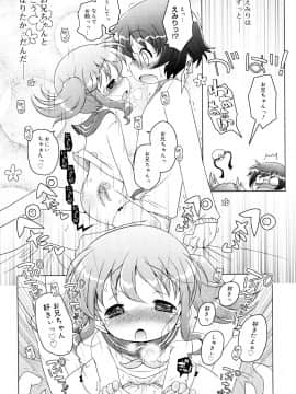 (成年コミック) [無有利安] お兄ちゃんとにゃんにゃんにゃん_096