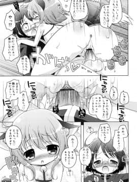 (成年コミック) [無有利安] お兄ちゃんとにゃんにゃんにゃん_163