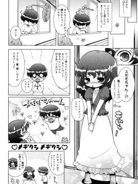 (成年コミック) [無有利安] お兄ちゃんとにゃんにゃんにゃん_134