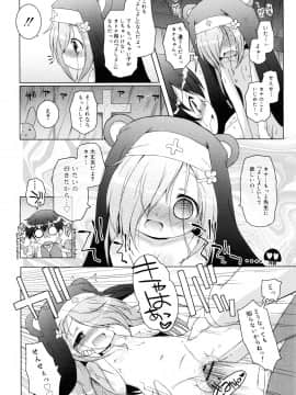 (成年コミック) [無有利安] お兄ちゃんとにゃんにゃんにゃん_060