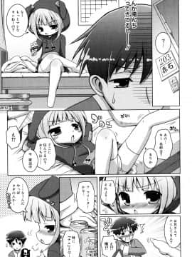 (成年コミック) [無有利安] お兄ちゃんとにゃんにゃんにゃん_195