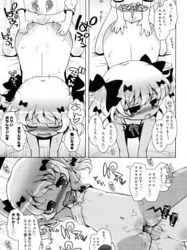 (成年コミック) [無有利安] お兄ちゃんとにゃんにゃんにゃん_123