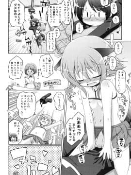 (成年コミック) [無有利安] お兄ちゃんとにゃんにゃんにゃん_162