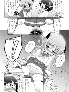 (成年コミック) [無有利安] お兄ちゃんとにゃんにゃんにゃん_088