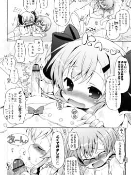 (成年コミック) [無有利安] お兄ちゃんとにゃんにゃんにゃん_032