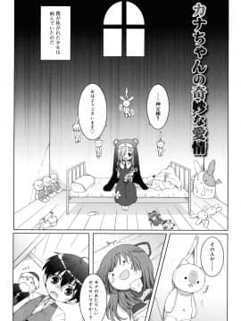 (成年コミック) [無有利安] お兄ちゃんとにゃんにゃんにゃん_046