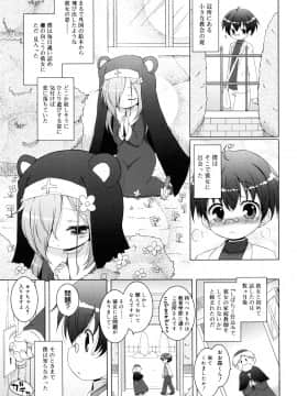 (成年コミック) [無有利安] お兄ちゃんとにゃんにゃんにゃん_045