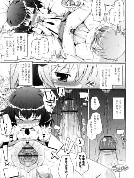 (成年コミック) [無有利安] お兄ちゃんとにゃんにゃんにゃん_037