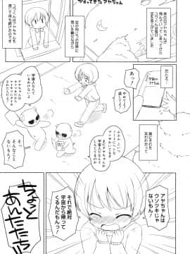 (成年コミック) [無有利安] お兄ちゃんとにゃんにゃんにゃん_229