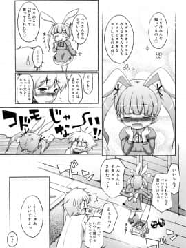 (成年コミック) [無有利安] お兄ちゃんとにゃんにゃんにゃん_181