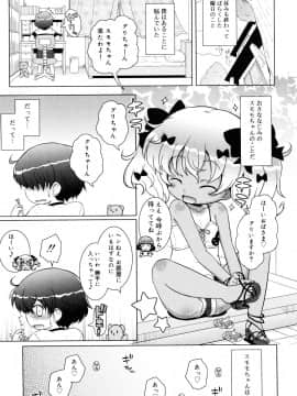 (成年コミック) [無有利安] お兄ちゃんとにゃんにゃんにゃん_117