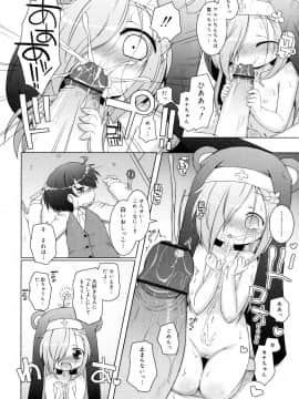 (成年コミック) [無有利安] お兄ちゃんとにゃんにゃんにゃん_058