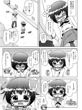 (成年コミック) [無有利安] お兄ちゃんとにゃんにゃんにゃん_101