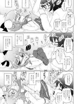 (成年コミック) [無有利安] お兄ちゃんとにゃんにゃんにゃん_091