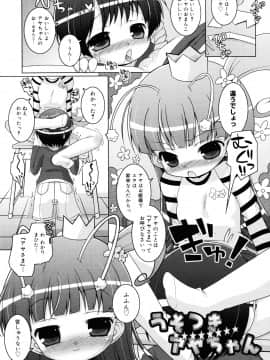 (成年コミック) [無有利安] お兄ちゃんとにゃんにゃんにゃん_209