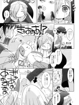 (成年コミック) [無有利安] お兄ちゃんとにゃんにゃんにゃん_047