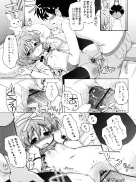 (成年コミック) [無有利安] お兄ちゃんとにゃんにゃんにゃん_077