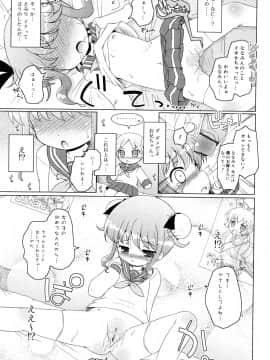 (成年コミック) [無有利安] お兄ちゃんとにゃんにゃんにゃん_093