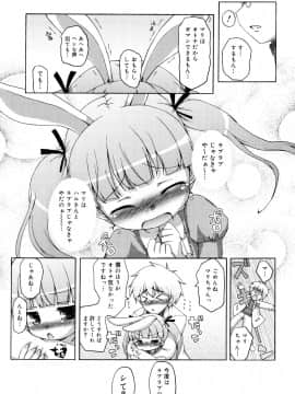 (成年コミック) [無有利安] お兄ちゃんとにゃんにゃんにゃん_187