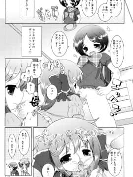 (成年コミック) [無有利安] お兄ちゃんとにゃんにゃんにゃん_143