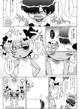 (成年コミック) [無有利安] お兄ちゃんとにゃんにゃんにゃん_127