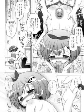 (成年コミック) [無有利安] お兄ちゃんとにゃんにゃんにゃん_022