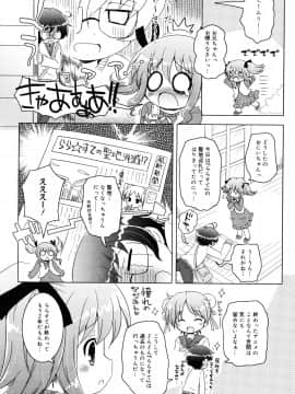 (成年コミック) [無有利安] お兄ちゃんとにゃんにゃんにゃん_084