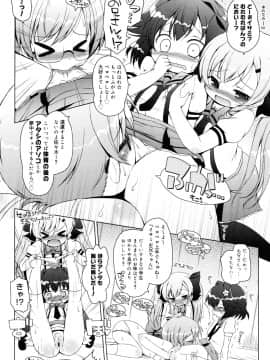 (成年コミック) [無有利安] お兄ちゃんとにゃんにゃんにゃん_030