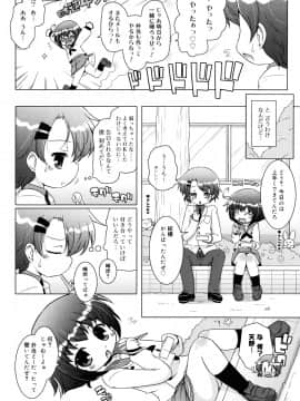 (成年コミック) [無有利安] お兄ちゃんとにゃんにゃんにゃん_102