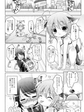 (成年コミック) [無有利安] お兄ちゃんとにゃんにゃんにゃん_160