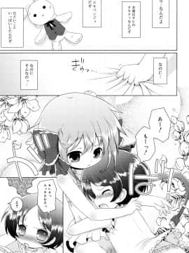 (成年コミック) [無有利安] お兄ちゃんとにゃんにゃんにゃん_151